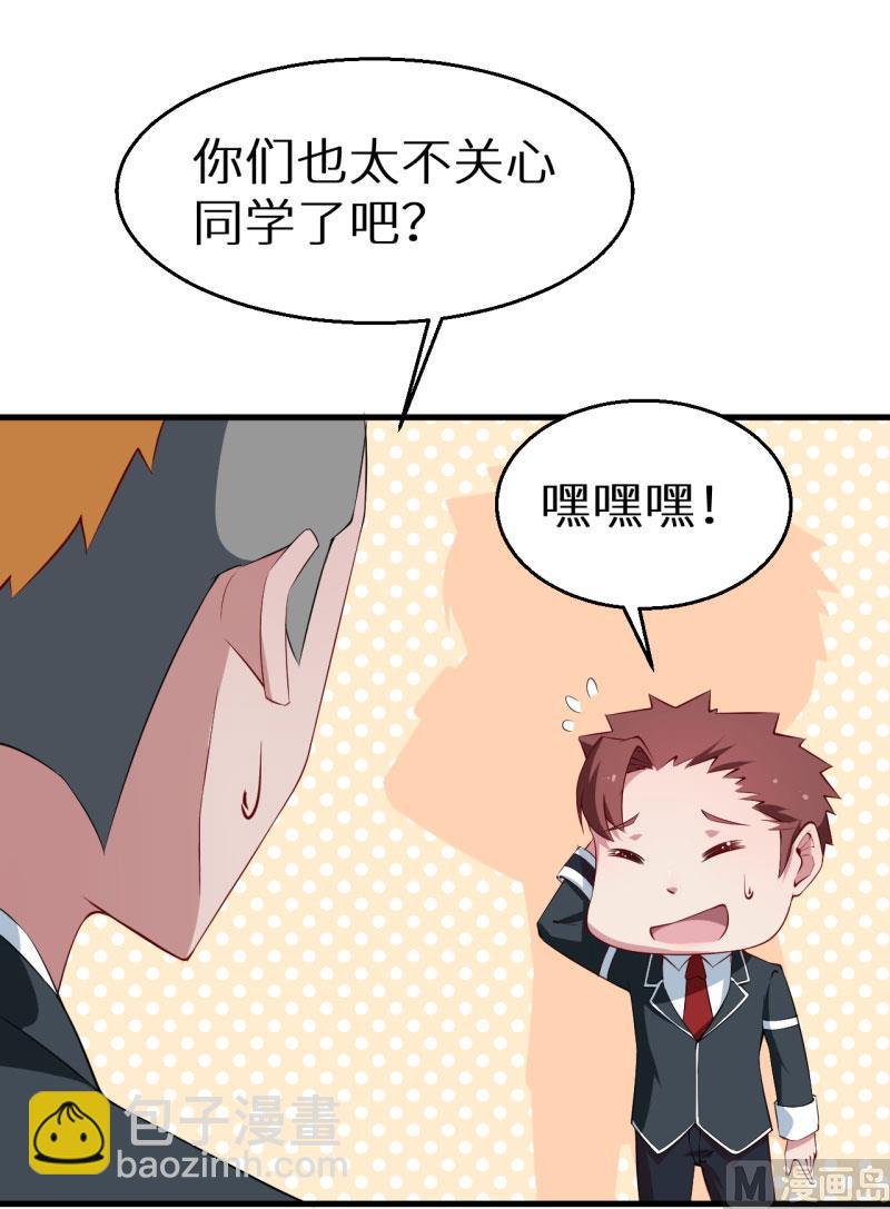 第51话 竟然是同班同学-第51话