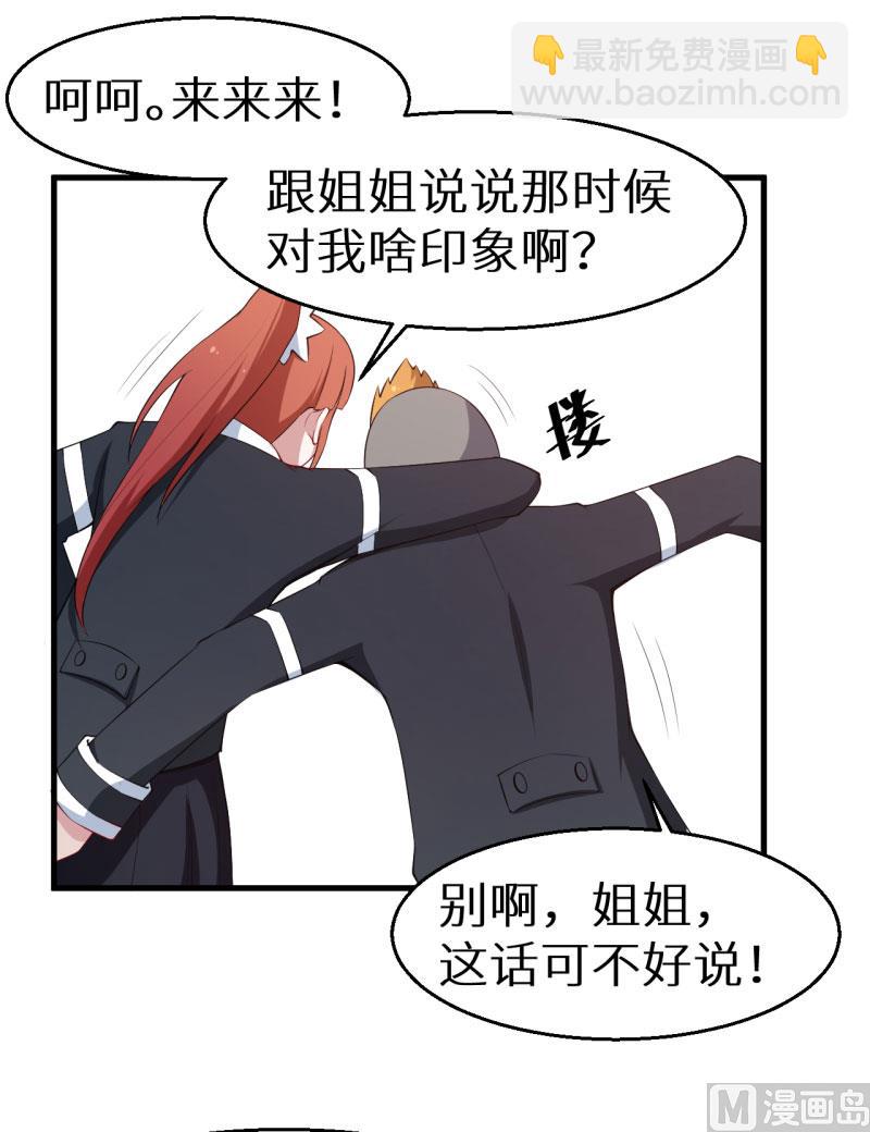 第51话 竟然是同班同学-第51话