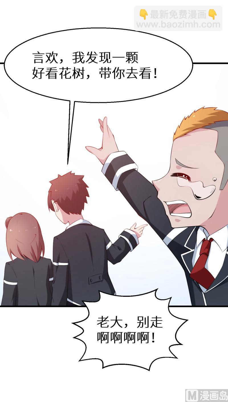 第51话 竟然是同班同学-第51话