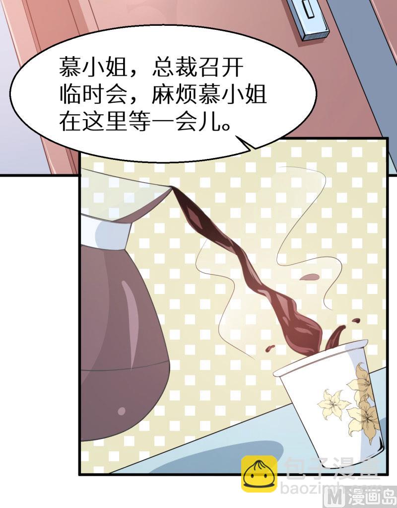 第51话 竟然是同班同学-第51话