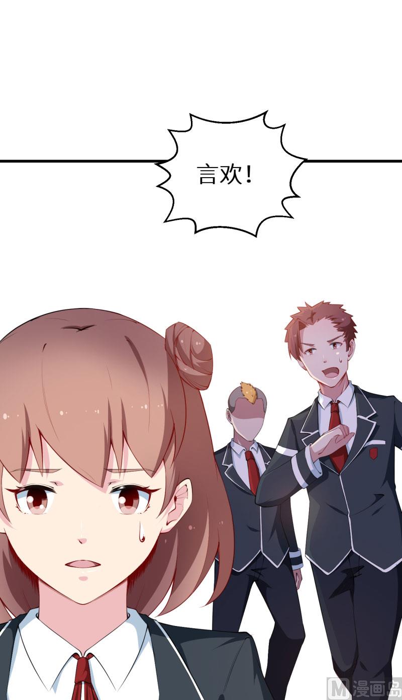 第51话 竟然是同班同学-第51话