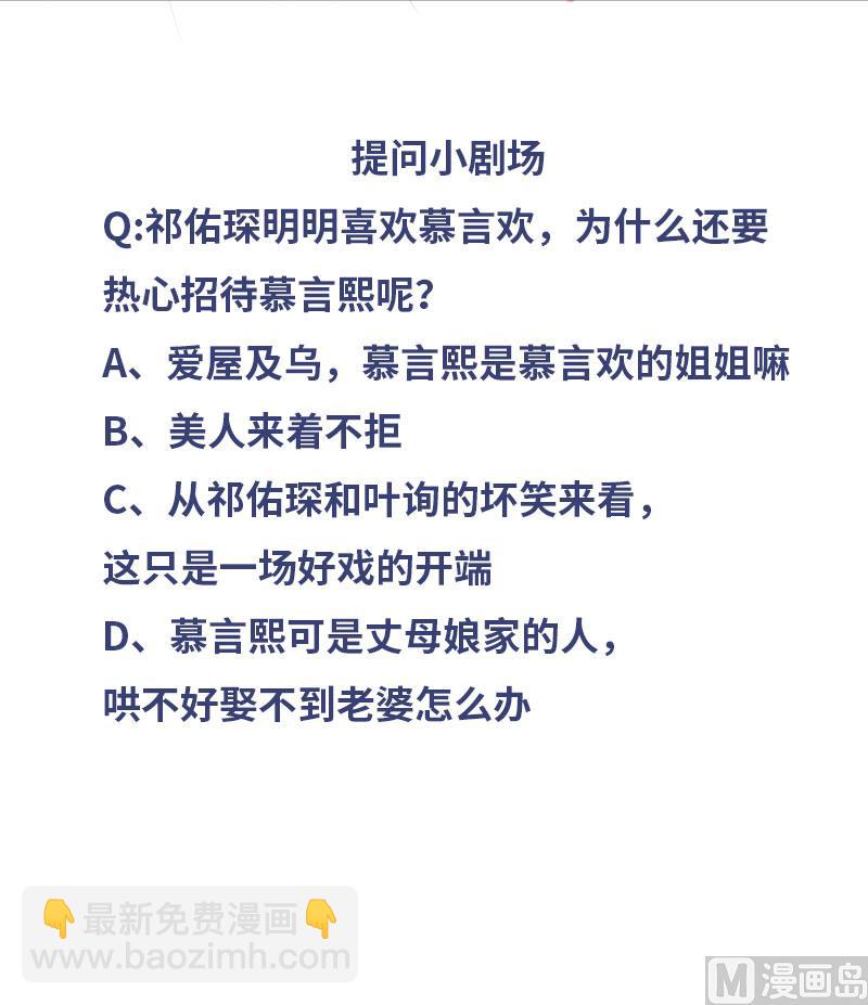 第51话 竟然是同班同学-第51话