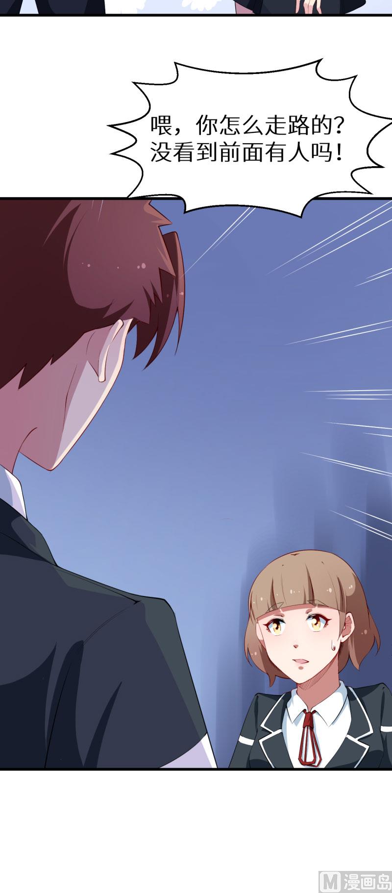 第51话 竟然是同班同学-第51话