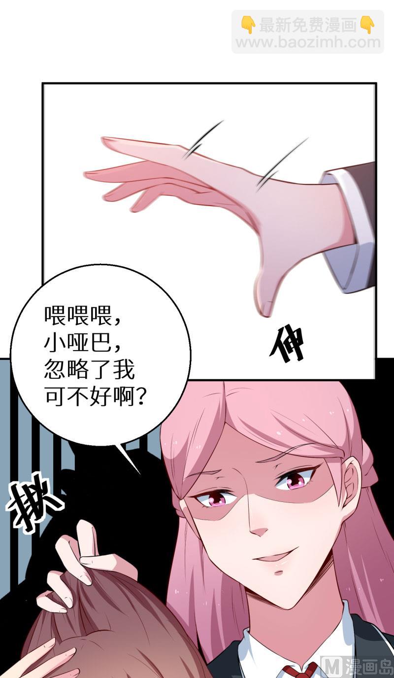 第53话 祁少的家教真严-第53话