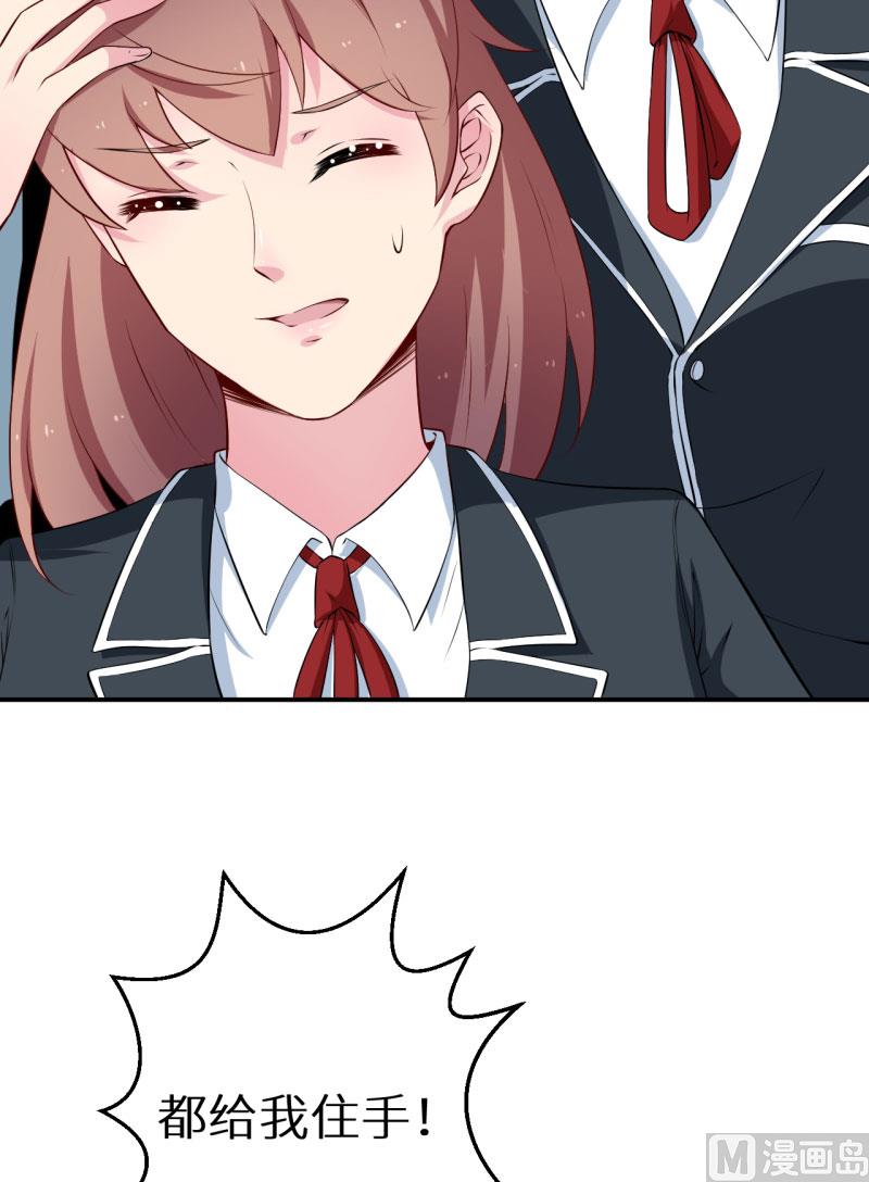 第53话 祁少的家教真严-第53话