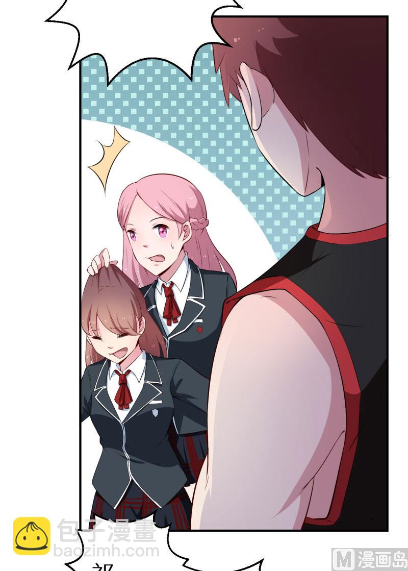 第53话 祁少的家教真严-第53话