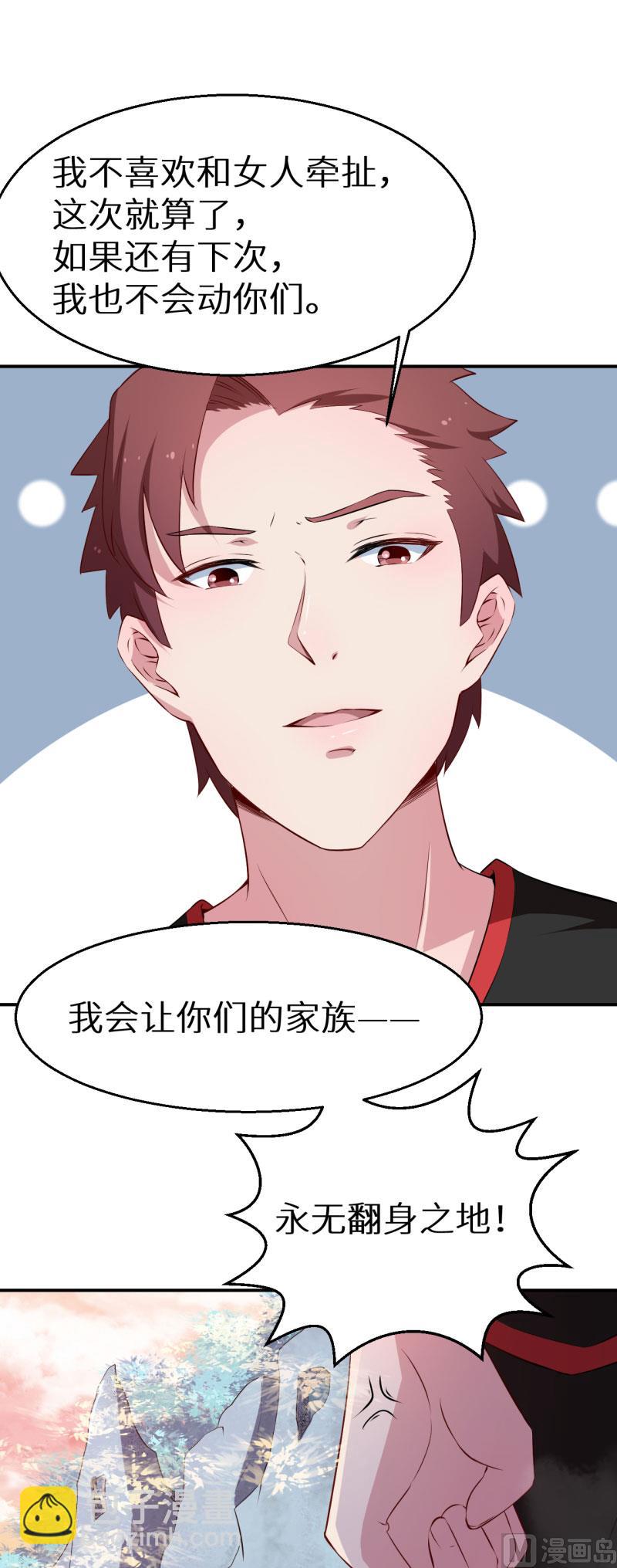 第53话 祁少的家教真严-第53话