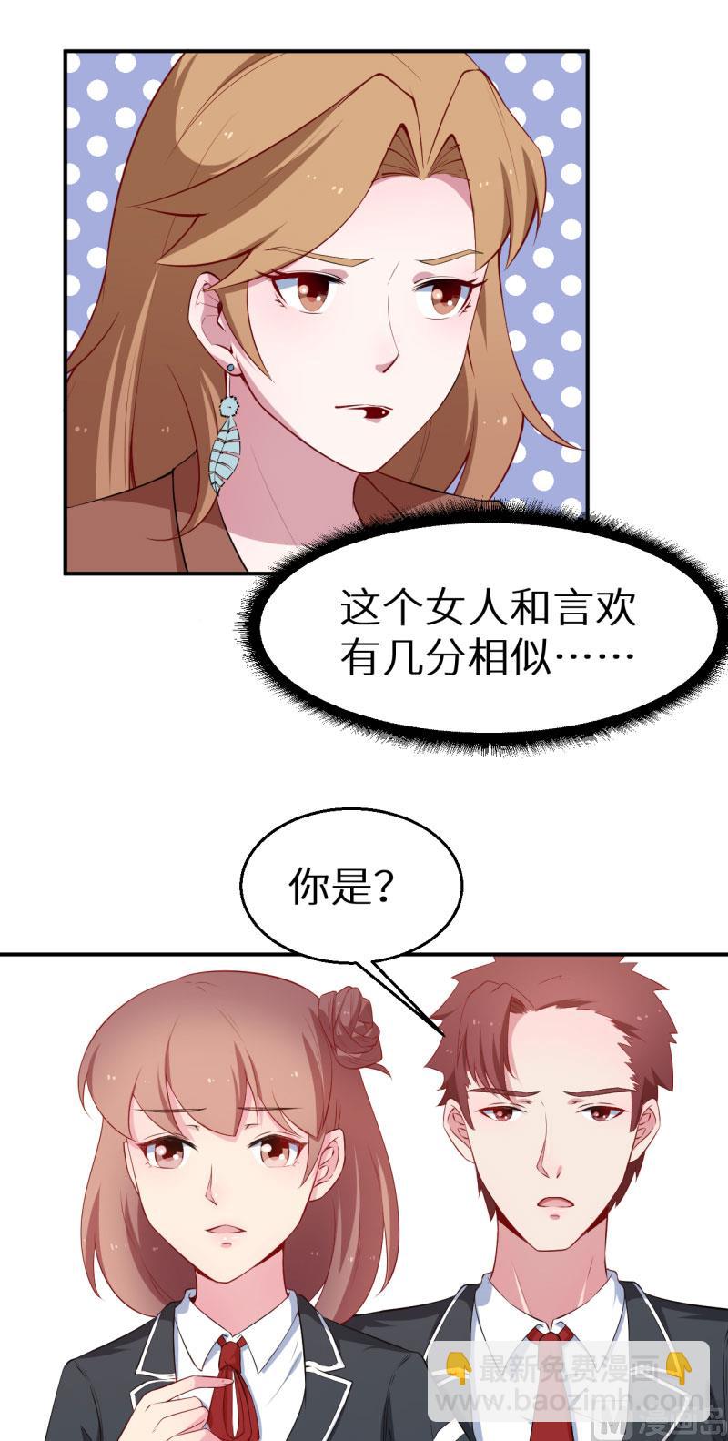 第53话 祁少的家教真严-第53话