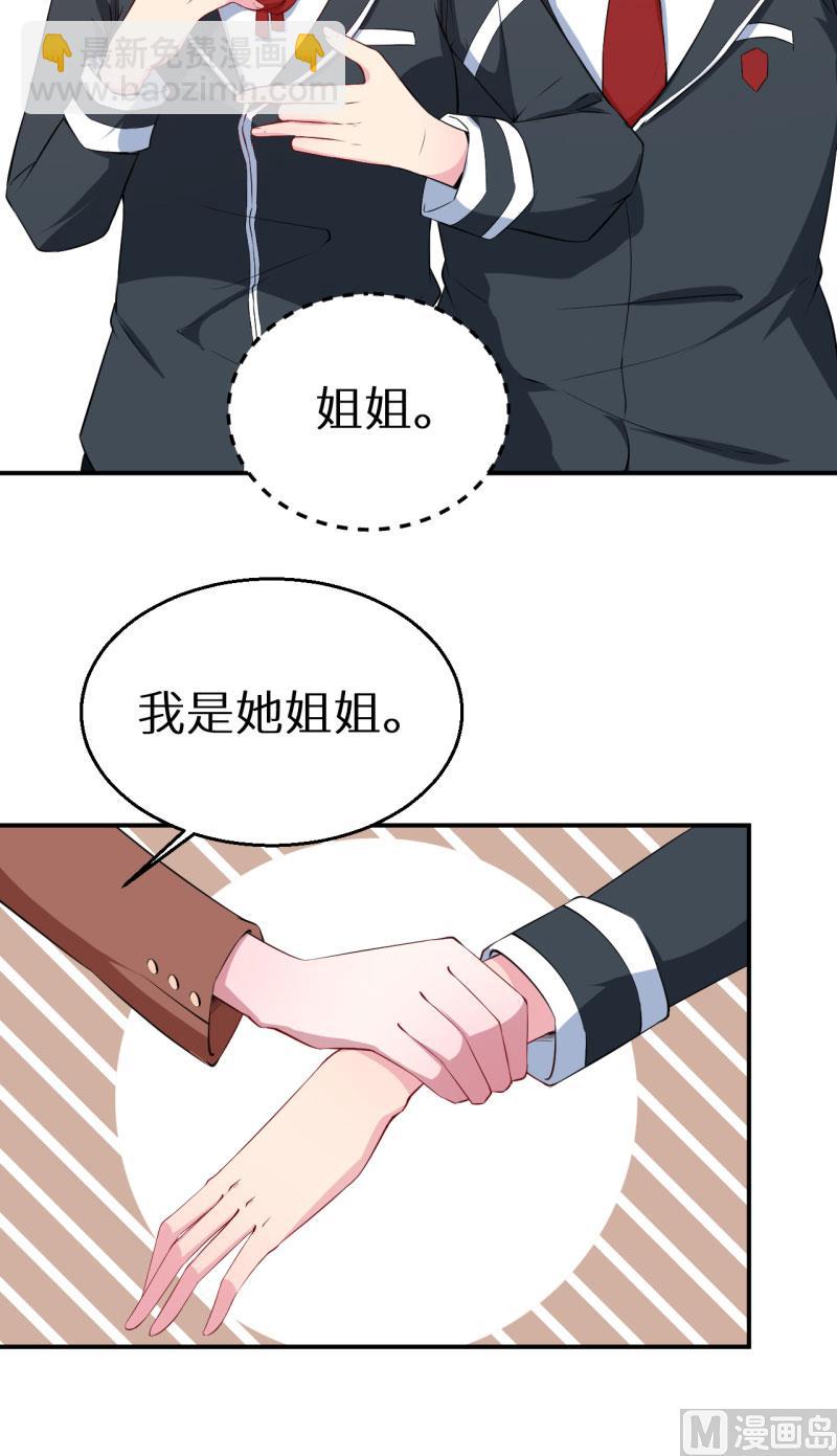 第53话 祁少的家教真严-第53话