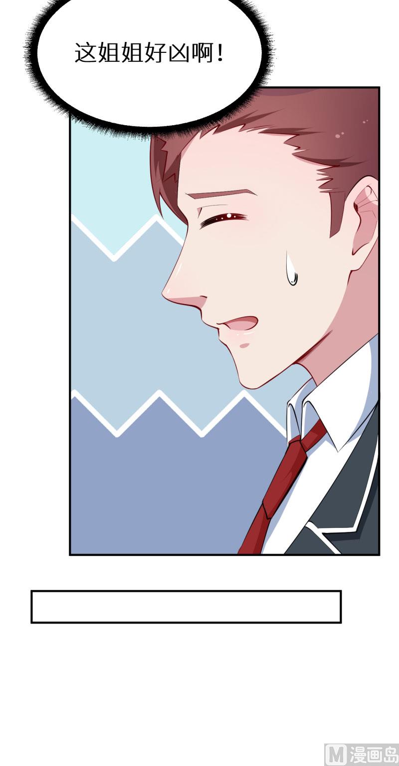 第53话 祁少的家教真严-第53话