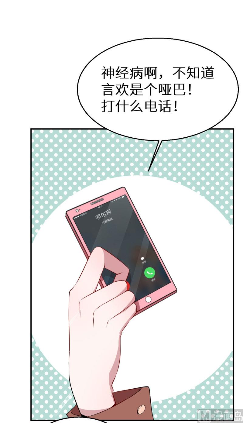 第53话 祁少的家教真严-第53话