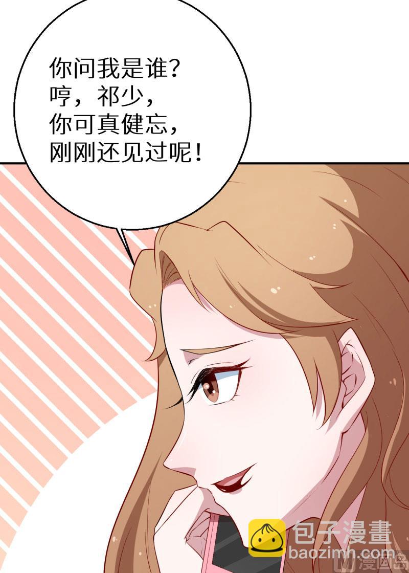 第53话 祁少的家教真严-第53话