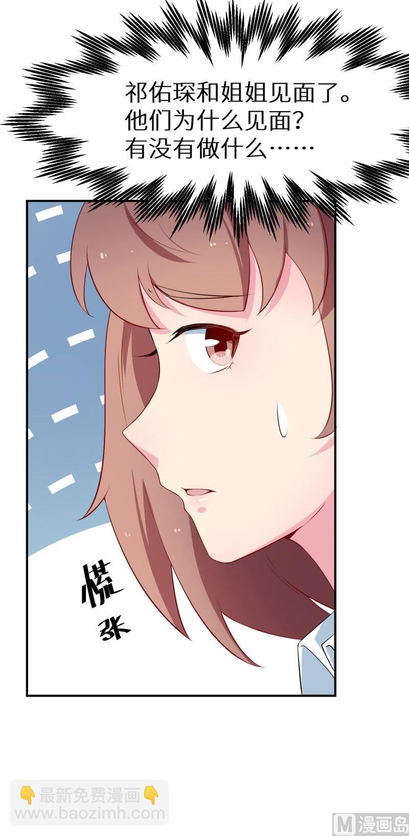 第53话 祁少的家教真严-第53话