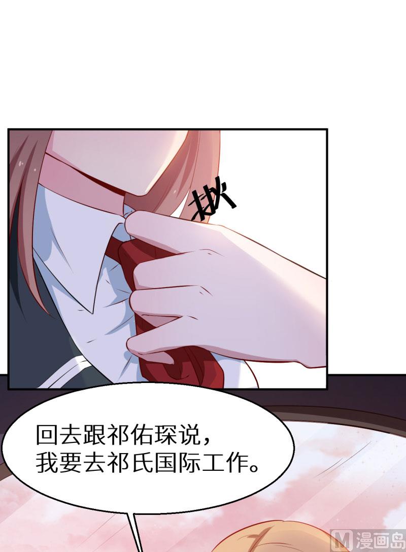 第53话 祁少的家教真严-第53话