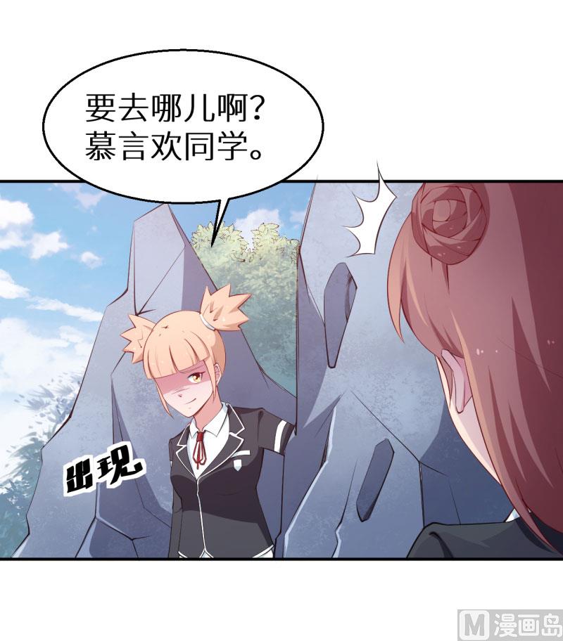 第53话 祁少的家教真严-第53话