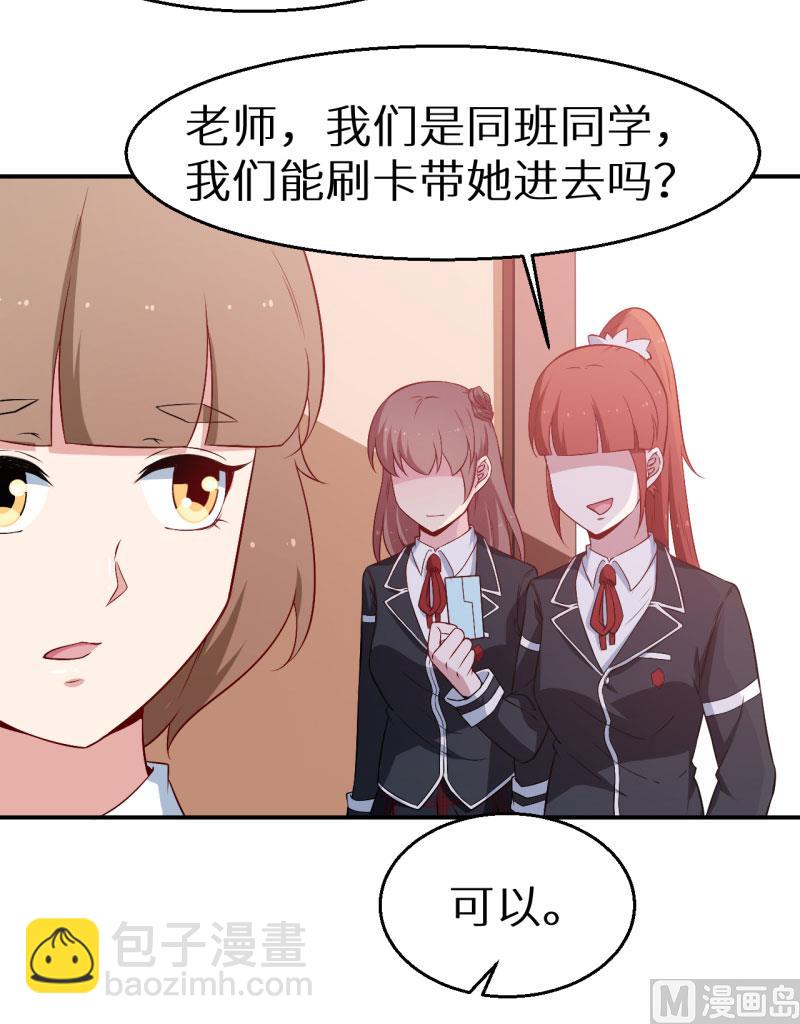 第55话 姐妹反目-第55话