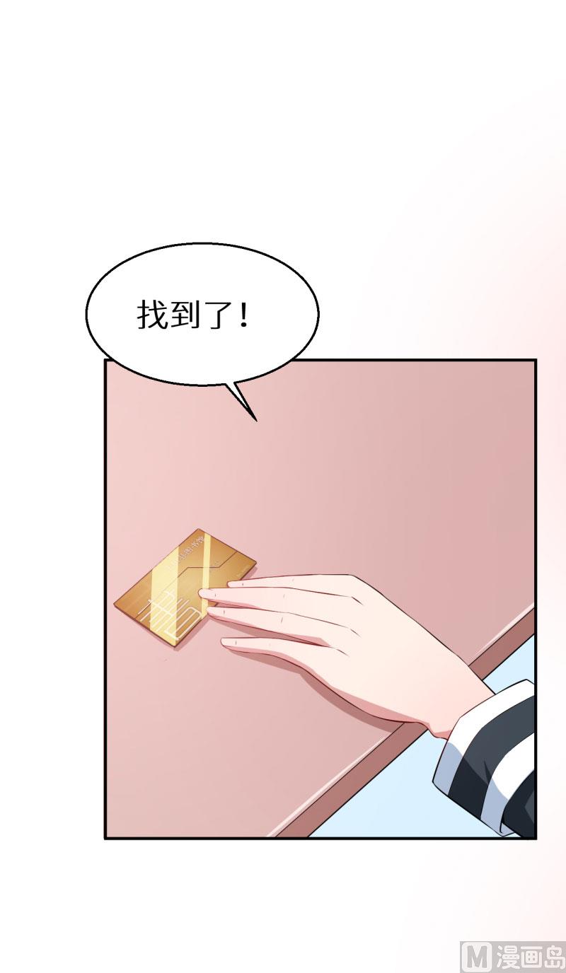 少爺的替嫁寵妻 - 第55話 姐妹反目 - 3