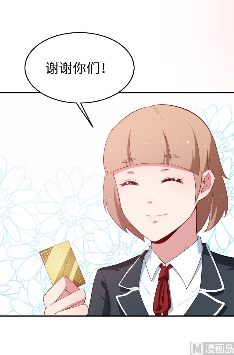 第55话 姐妹反目-第55话