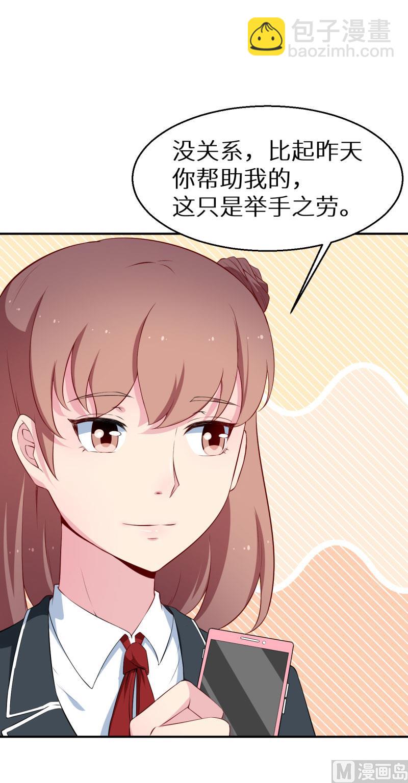 少爷的替嫁宠妻 - 第55话 姐妹反目 - 5