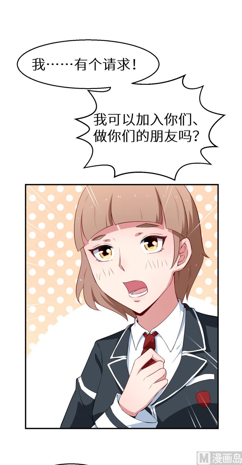 第55话 姐妹反目-第55话