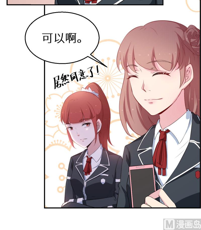 第55话 姐妹反目-第55话