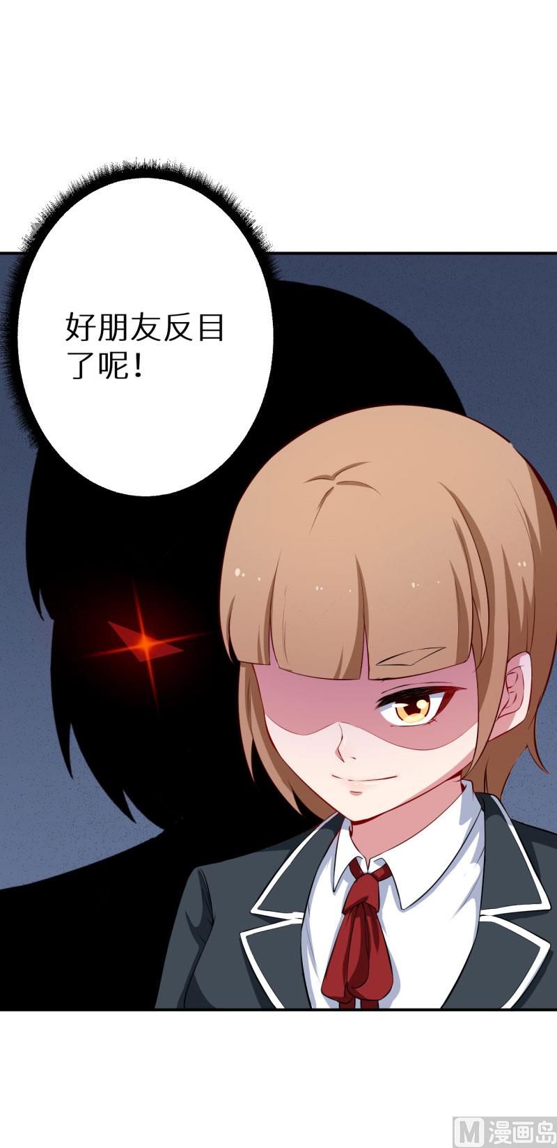 第55话 姐妹反目-第55话