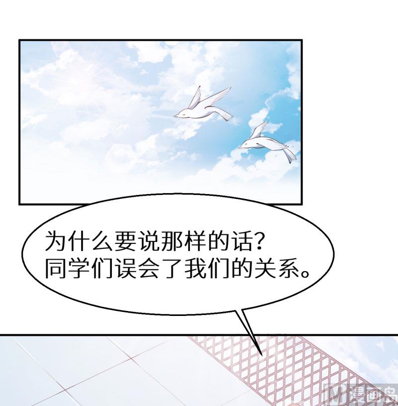 少爺的替嫁寵妻 - 第55話 姐妹反目 - 3