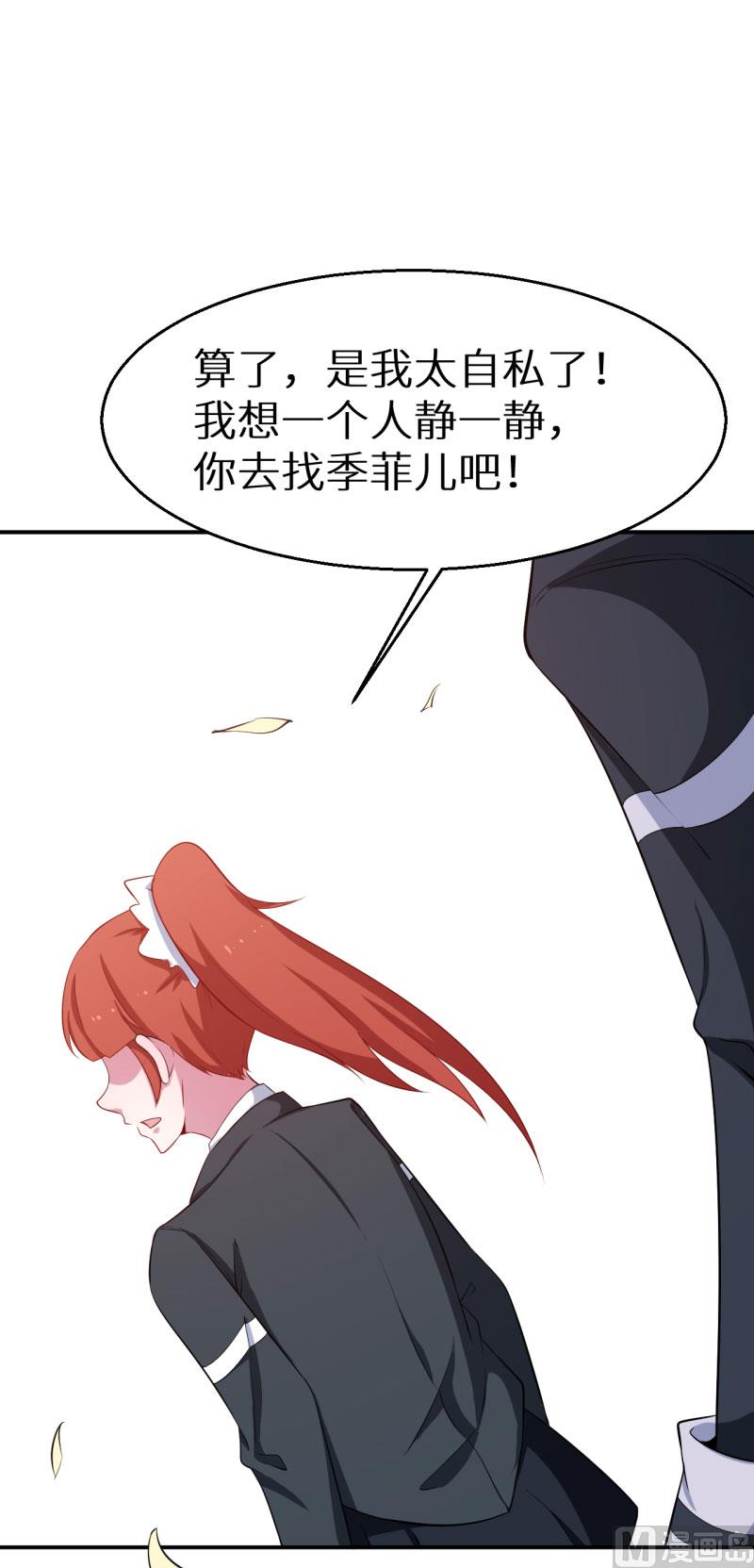 第55话 姐妹反目-第55话