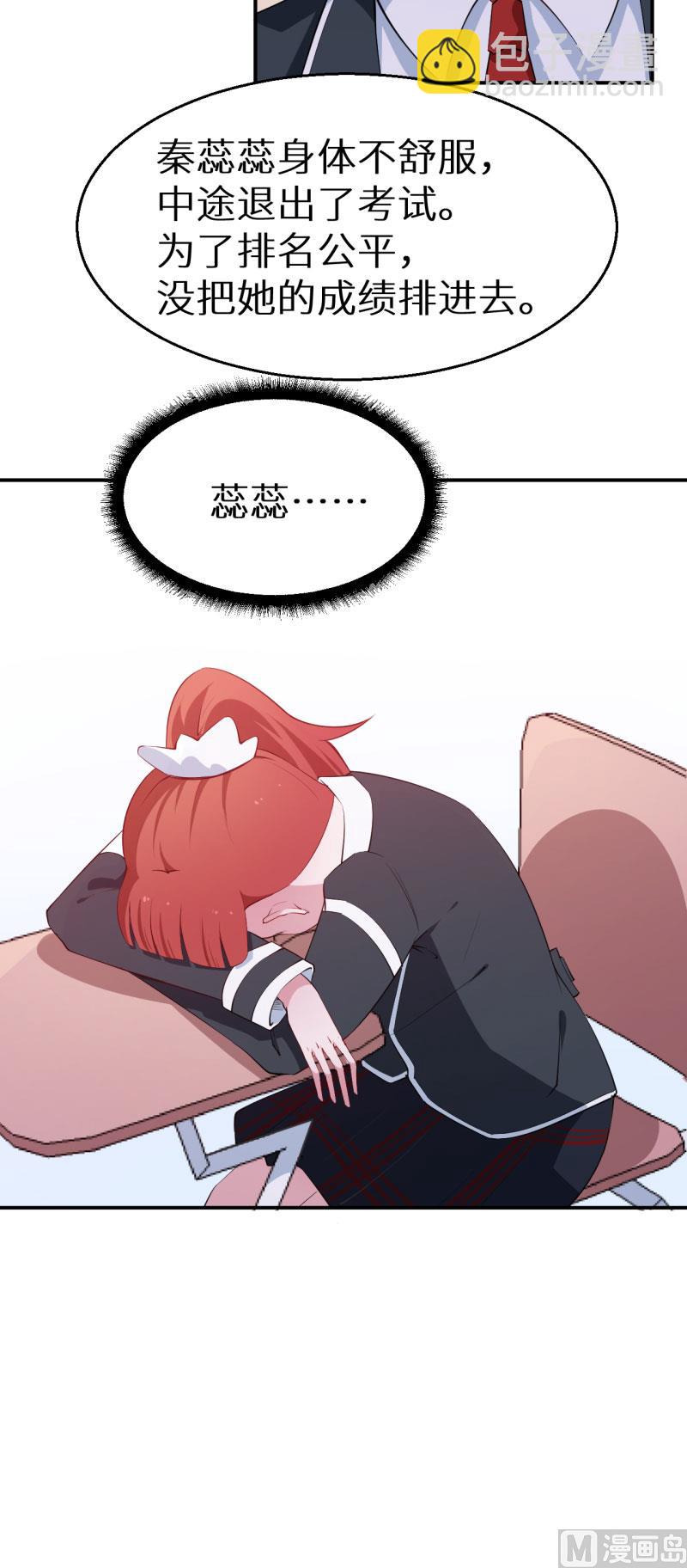 第57话 彼此的身份-第57话