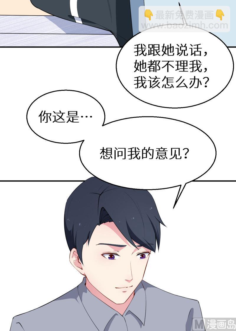 第57话 彼此的身份-第57话