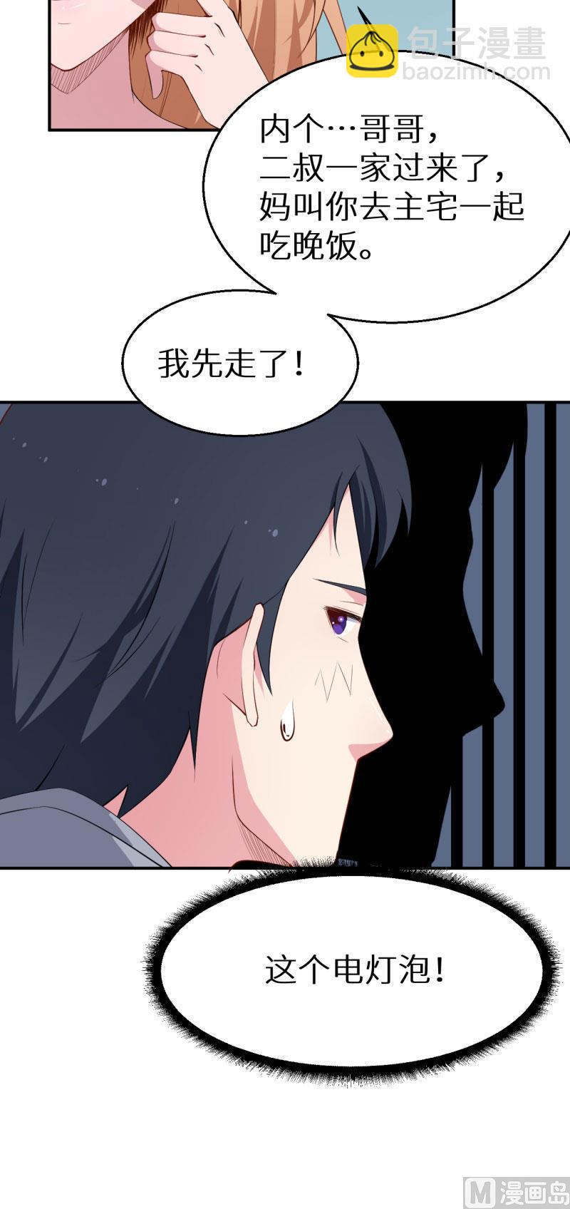 第57话 彼此的身份-第57话