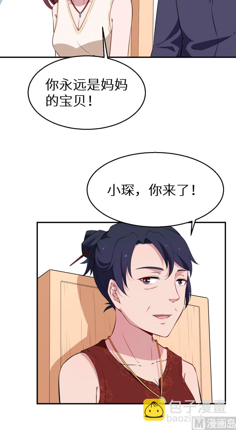 第57话 彼此的身份-第57话