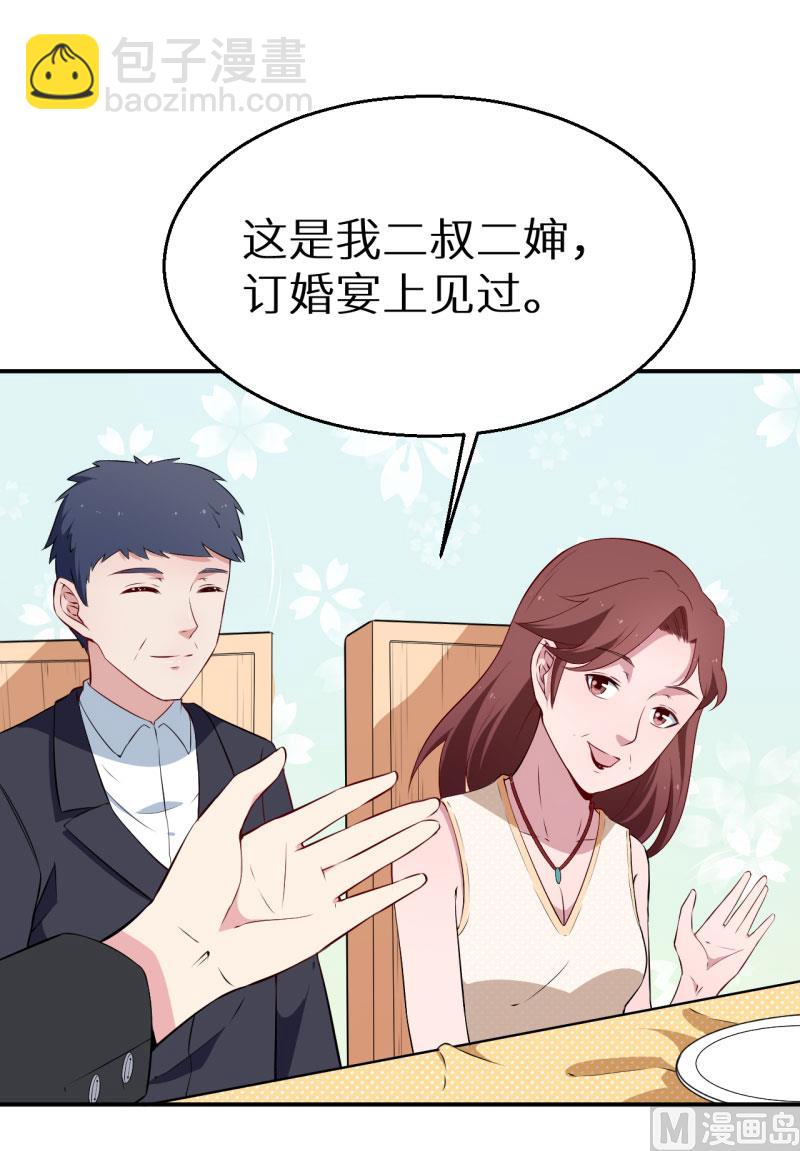 第57话 彼此的身份-第57话