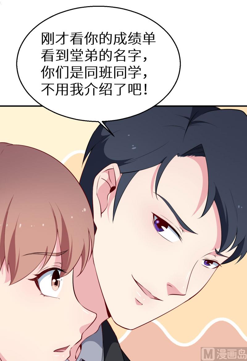 第57话 彼此的身份-第57话