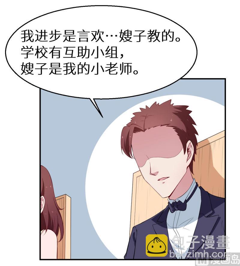 第57话 彼此的身份-第57话