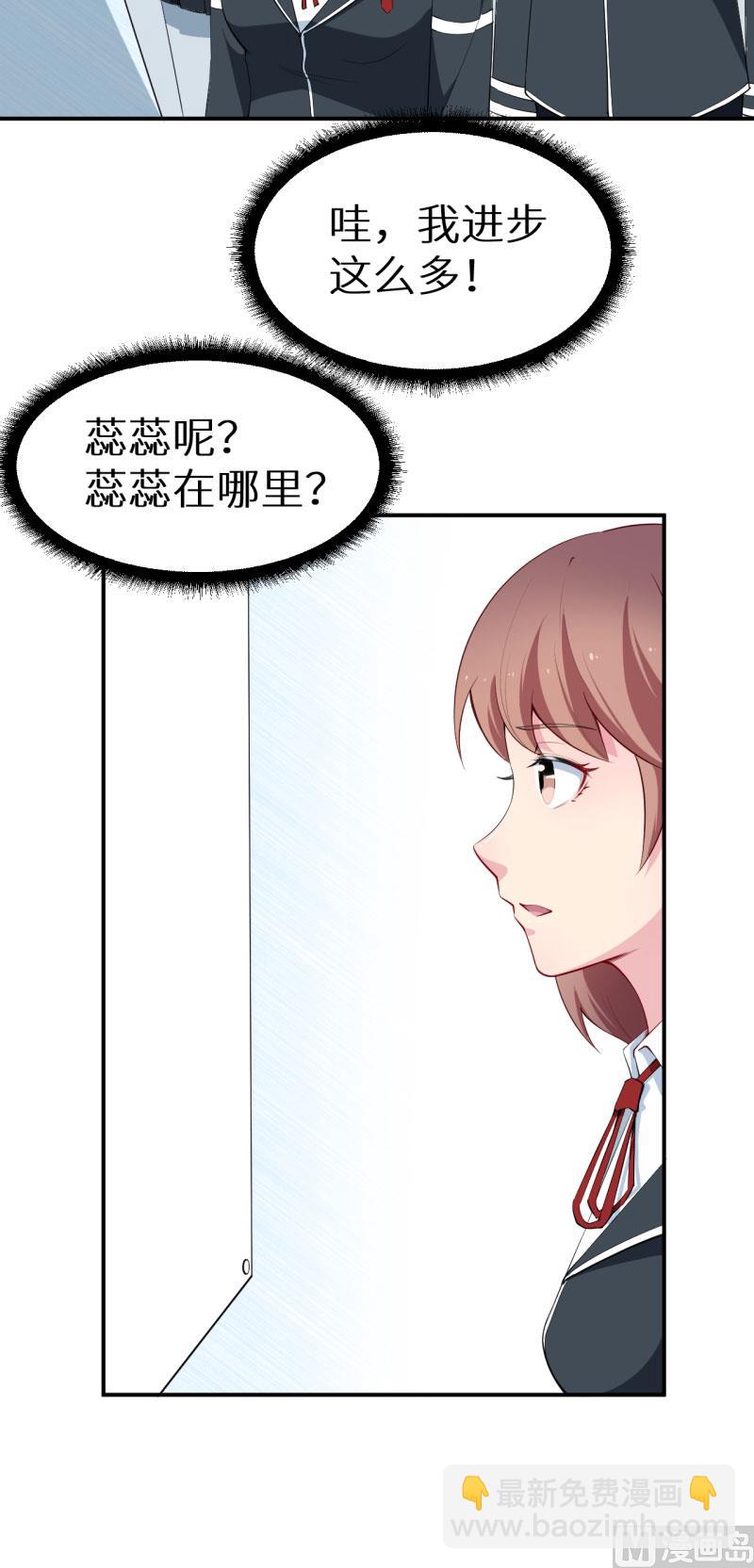 第57话 彼此的身份-第57话