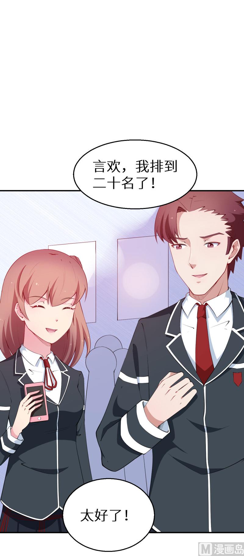 第57话 彼此的身份-第57话