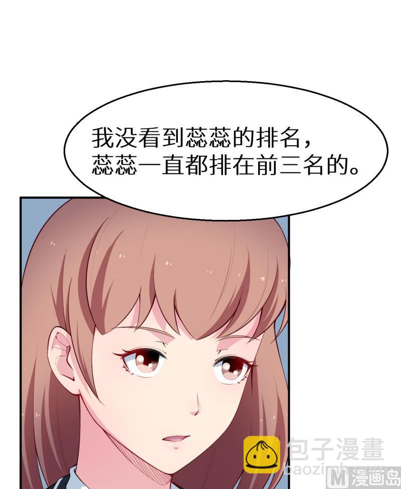 第57话 彼此的身份-第57话