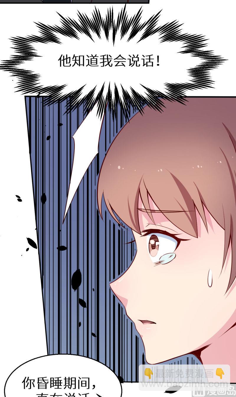 第61话 交换条件-第61话