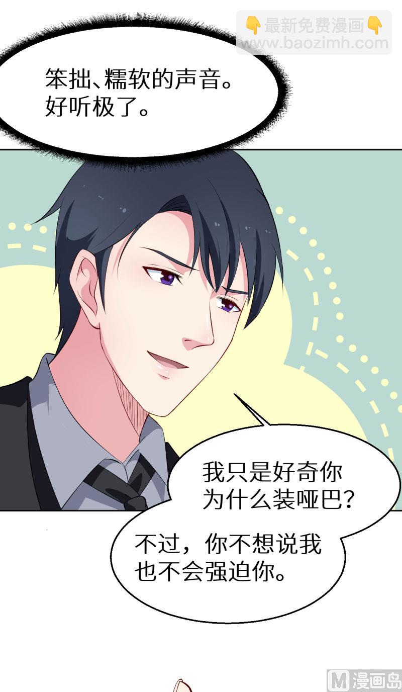 第61话 交换条件-第61话