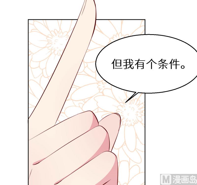 第61话 交换条件-第61话