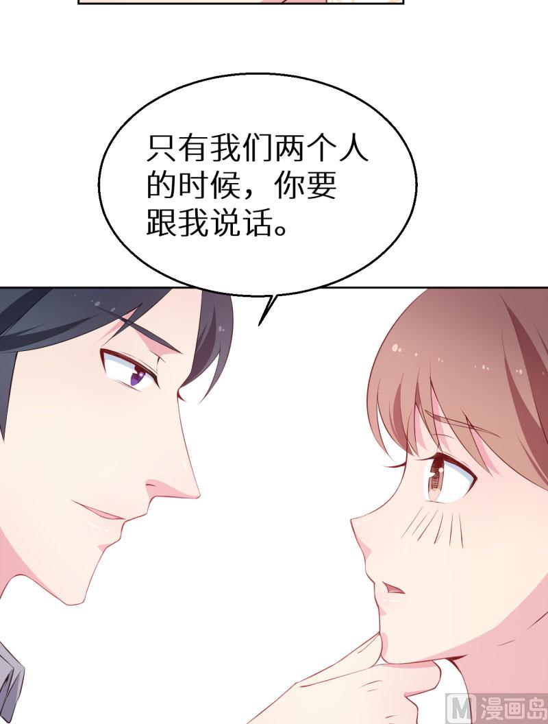 第61话 交换条件-第61话