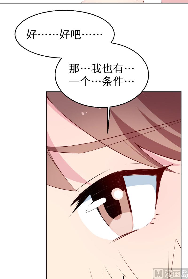 第61话 交换条件-第61话