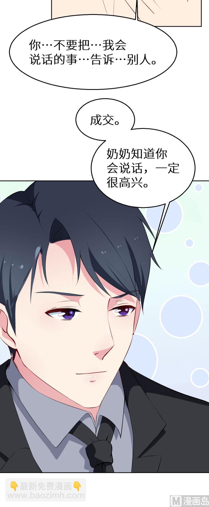 第61话 交换条件-第61话