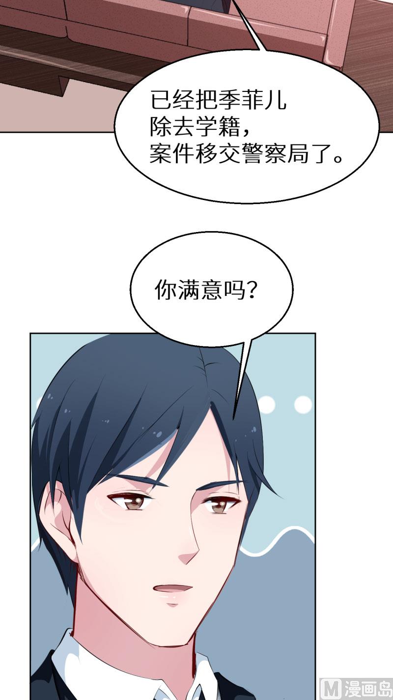 第61话 交换条件-第61话