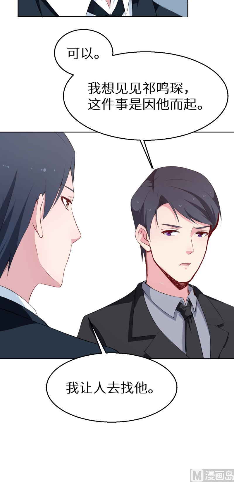 第61话 交换条件-第61话