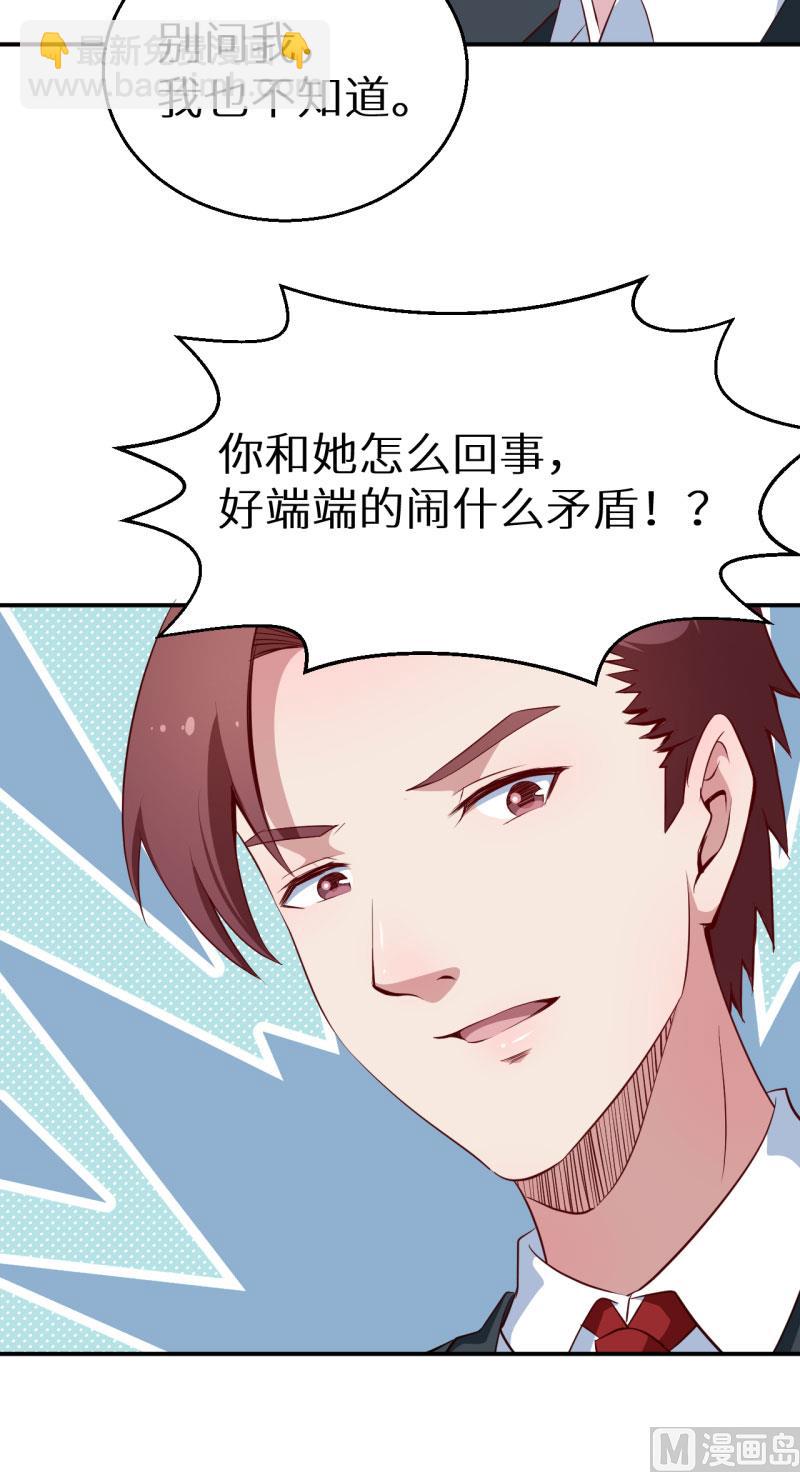 第61话 交换条件-第61话