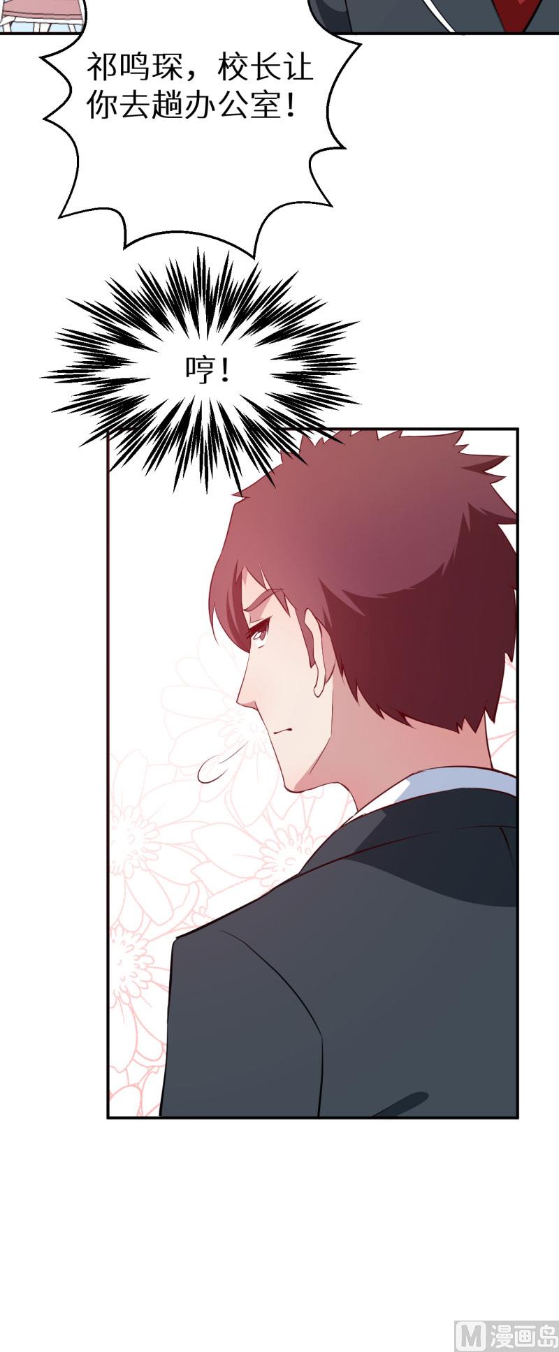 第61话 交换条件-第61话