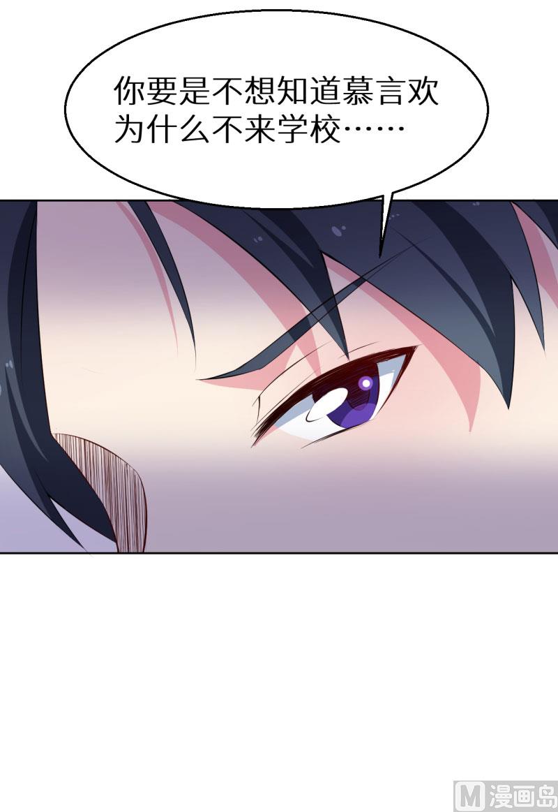 第61话 交换条件-第61话