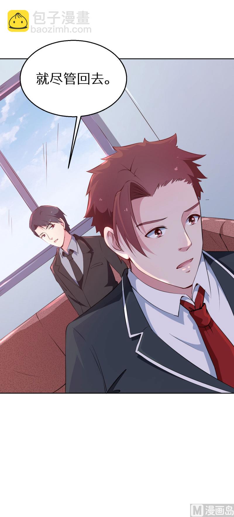 第61话 交换条件-第61话